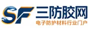 三防胶网