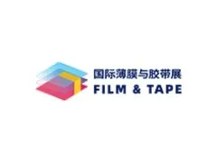 深圳国际薄膜与胶带展览会FILM & TAPE EXPO
