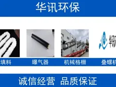 宜兴华讯环保：硅胶曝气器技术深耕与水处理能效升级路径