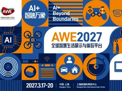 中国（上海）家电及消费电子博览会AWE