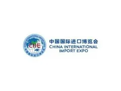 中国（上海）国际进口博览会CIIE