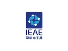 深圳国际消费类电子及家用电器展览会IEAE