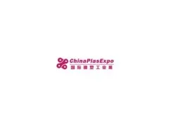 深圳国际塑料橡胶工业展览会