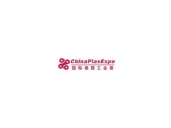 宁波国际塑料橡胶工业展览会