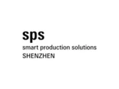 深圳国际智能生产解决方案展览会SPS