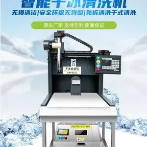 全自动五轴去毛刺清洗机去披锋松香焊膏油墨自动化干冰清洗机设备