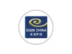 上海国际广告展览会SIGN CHINA
