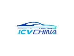 上海智能汽车科技博览会ICV CHINA