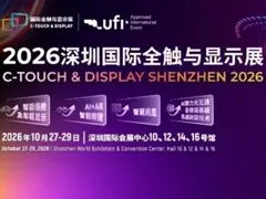 AI正在改写显示产业！2026深圳全触与显示展三大专区曝光，小米、京东方、TCL华星都要来