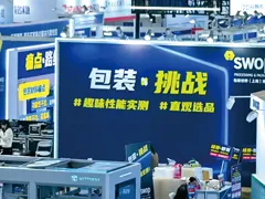 跨境履约与纸基材料成焦点！2026包装世界上海博览会11月16日开幕，两大专区给出新解法