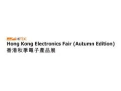 香港电子展览会秋季HKTDC